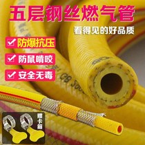 Liquefied gas natural gas pipe thickened soft pipe explosion-proof gas water heater household gas stove rubber pipe