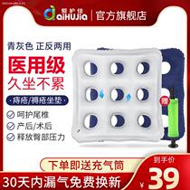 Latex cushion Soft cushion sedentary not tired students classroom office Anti-bedsore breathable thickened wheelchair seat cushion