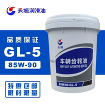 Gear oil transmission oil 85W90 heavy load GL5 vehicle excavator front and rear axle differential 4L200L large barrel