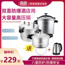 Shuangxi pressure cooker Commercial Hotel Hotel extra large explosion-proof pressure cooker thick gas large capacity open flame dedicated