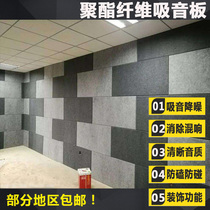 Sound insulation board Polyester fiber sound-absorbing board Wall decoration Family ktv sound insulation baffle Environmental protection decoration materials customization