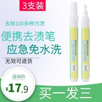Decontamination pen magic wand clothes portable no-wash to remove oil stains to red wine stains white clothes decontamination artifact