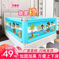 Baby fence Bed fence Baby drop fence Bed anti-drop bed stall Childrens bed side baffle 2 meters universal