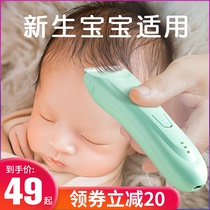 Baby hair clipper Ultra-quiet shaving hair Newborn toddler charging fader Household baby shaving fetal hair artifact