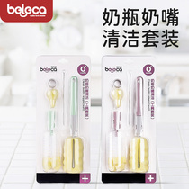 beleca baby silicone bottle brush nipple brush nipple brush cleaning set sponge cleaning artifact long handle