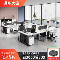 Station office table and chair combination simple modern staff Station card holder 4 people 6 staff Table Office table