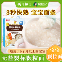 Granular noodles 200g baby baby childrens supplementary food without salt 8 months grain noodles household broken strips