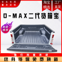 Applicable to Jiangxi fifty Bell dmax pickup truck cargo box treasure trunk protective pad Bell Tuo Ruimai car modification accessories