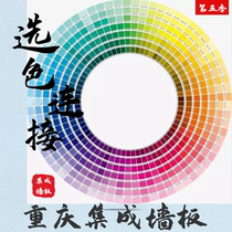 Integrated wallboard color card light luxury pastoral modern Chinese European style mash simple Nordic French American Jane European style