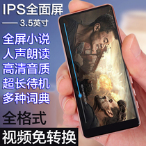 MP5 player decoding board Bluetooth external 3 5-inch MP4 full screen MP3 full format listening novel reading artifact