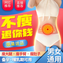 Weight loss thin belly belly lower abdomen thin waist fat fat stubborn fat stubborn oil discharge