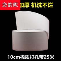 Accessories accessories Roman circle strap with spinning lining cloth thickened with curtain punching cloth strips white cloth strips of cloth bag hanging curtains