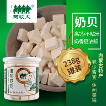 Amu Tai Inner Mongolia milk shellfish milk tablets children calcium supplement from Inner Mongolia Prairie Inner Mongolia specialty New Products