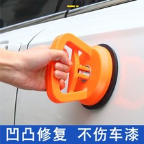 Car depression repair artifact Car depression buster magnetic suction cup incognito suction pit multi-function tool Sheet metal strong