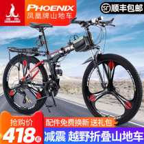 Phoenix brand folding bicycle mens mountain bike ultra-lightweight carrying adult adult student variable speed bicycle off-road shock absorption
