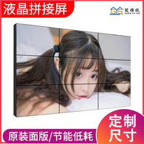 46 49 55 inch LCD splicing screen BOE LG splicing display monitoring display large screen TV wall