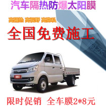 Crossing Wang cross Wang car film Window Film glass film heat insulation film sunscreen explosion-proof film solar film