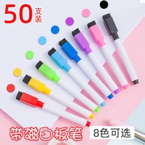 Magnetic whiteboard pen small childrens environmental protection easy to wipe with head writing pen thin head color adsorption refrigerator