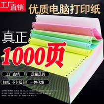 a4 printing paper triple printing paper 241-3 Joint three layer computer printing paper triple divided into two equal parts