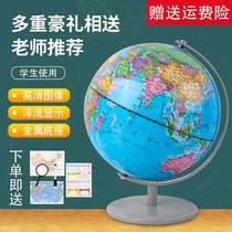 Large HD globe students use junior high school students high school students childrens trumpet world map teaching ornaments