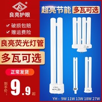 Double-tube h-Type 27W fluorescent tube four-policy socket eye protection energy-saving lamp special bulb single h