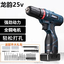 Longyun Lithium electric hand drill 25V rechargeable flashlight rotary drill multifunctional household charging drill electric tool screwdriver