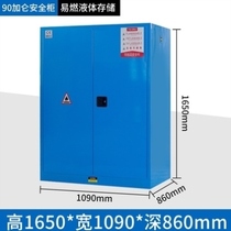 Santa Ferro Industrial Chemical Safety Cabinet Storage Gallon Cabinets Explosion Proof Cabinet Fire Box Experimental Dangerous Goods Storage Easy
