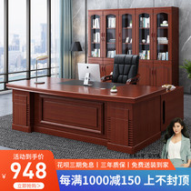 Boss office table and chair combination office desktop computer table Chinese class desk two meters chief desk office furniture