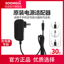 Mobile phone signal amplification booster host dedicated original accessories power adapter charger