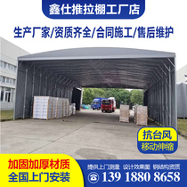Mobile push-pull shed Factory warehouse storage shed Large electric shed Factory Logistics Park Unloading awning Movable telescopic shed