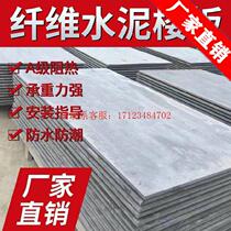 New heat insulation cement waterproof light floor stair slab concrete floor office building Silicon calcium board