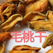 Peach Strips Meat Dried Peach Strips Candied Fruits Dried Peach Walnuts Yellow Peach Dried Sour Sweet Fruit Preserves 500g