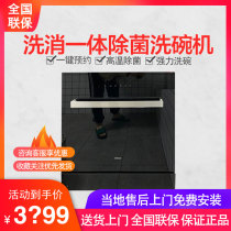 Robam boss WB770X built-in dishwasher 10 sets of large capacity automatic home smart WB770A models