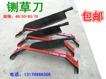 Guillotine knife cattle and sheep forage straw guillotine knife thickened durable knife body guillotine knife with base grass guillotine knife small household