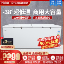 Haier Freezer Commercial Large Capacity 519 L Horizontal Refrigerated Freezing Freezing Freezing Cabinet minus 70 degrees Seafood Refrigerator