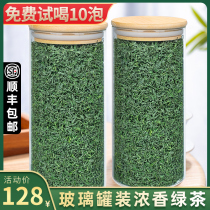 Floating fragrance rhyme cloud green tea 2021 new tea super strong flavor type Alpine sunshine sufficient spring tea bulk gift box