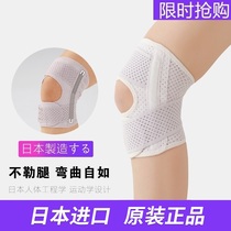 Japanese Knee Pads Basketball Running Cycling Mountaineering Fitness Men and Women Menisci Knee Joint Kneel Thin