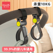 Kolome stroller hook trolley bag multifunctional 360-degree universal bb baby stroller accessories