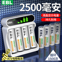 EBL5 rechargeable battery KTV microphone microphone LCD display Charger smart fast charging Ni-MH 1 2v No. 5 toy camera universal replacement 1 5V lithium rechargeable AA mAh large capacity