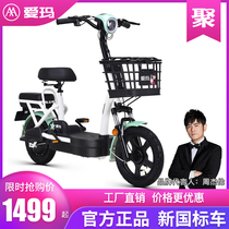  Emma official new electric car 48V small car can take people to the battery car to take electric bicycle long-distance running king