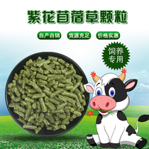 Alfalfa particles 8mm cattle sheep and horses feed plant special forage forage 6 pounds of food food green nutrition