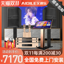 Eddie music A18 family ktv audio set full set of Home Song machine touch screen all-in-one karaoke song and dance station cinema Living Room Bar outdoor professional singing station power amplifier equipment speaker