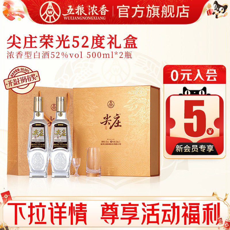 五粮液酒官方旗舰店-五粮液酒官方旗舰店促销价格、五粮液酒官方旗舰店