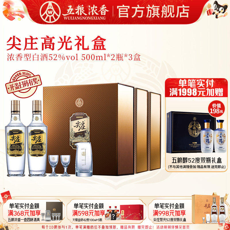五粮液52度浓香型白酒500ml-五粮液52度浓香型白酒500ml促销价格