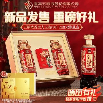 五粮液 新品 新品五粮液价格报价行情- 京东