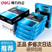 Deli a4 printing copy paper a4 paper Jiaxuan whole box of white paper 500 affordable 80g70g draft paper
