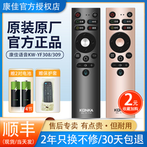 Original original Konka Bluetooth voice TV remote control kw-yf308 kw-yf305 yf307 yf306 302 309 Universal Konka smart liquid