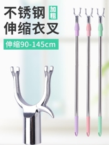Clothes pole drying Rod telescopic stainless steel clothes rack pick clothes stand fork household clothes Bar