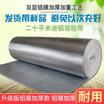 Sunscreen insulation film Sunscreen Sunscreen Film Waterproof and Insulation reflective double-sided aluminum foil bubble shade film