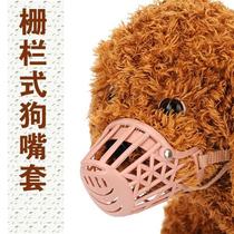 Supplies mouth cover anti-bite call mess eating teddy pet large dog small barking mask U dog dog cover cage dog